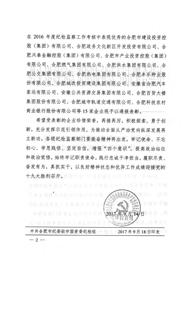 yh533388银河(中国)股份有限公司-官方网站