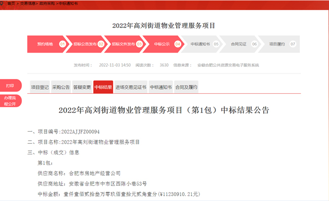 yh533388银河(中国)股份有限公司-官方网站